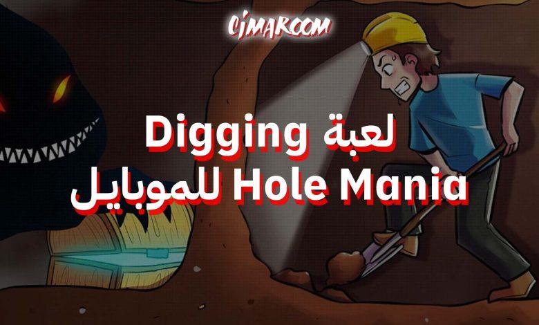 Digging Hole Mania