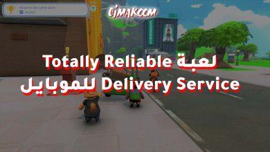 Totally Reliable Delivery Service