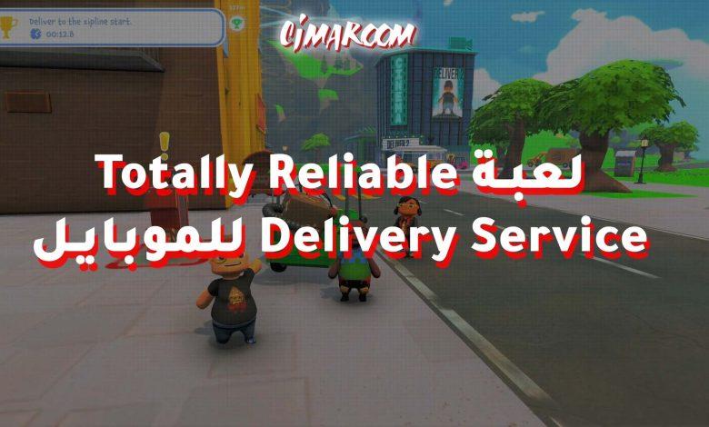 Totally Reliable Delivery Service