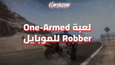 One-Armed Robber