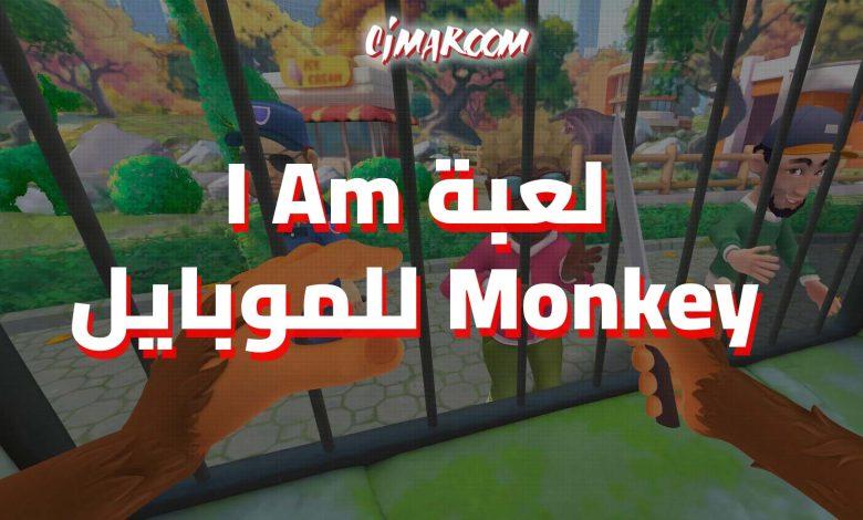 I Am Monkey