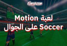 Motion Soccer