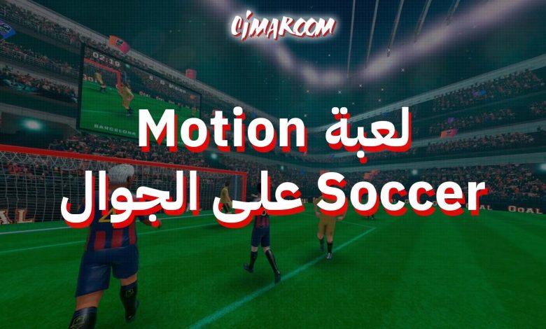 Motion Soccer