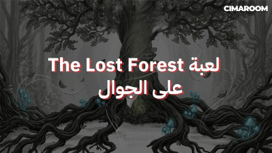 لعبة The Lost Forest على الجوال