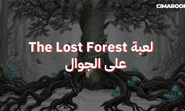 لعبة The Lost Forest على الجوال