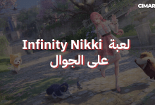 لعبة Infinity Nikki على الجوال