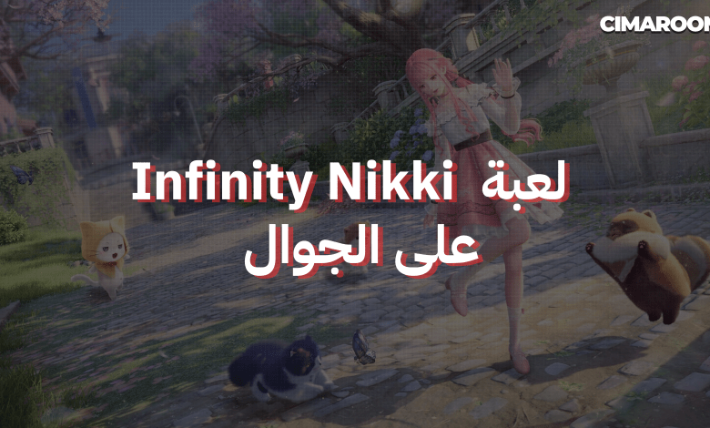 لعبة Infinity Nikki على الجوال