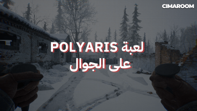 لعبة POLYARIS على الجوال