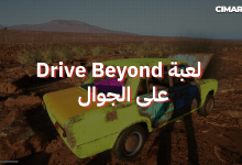 لعبة Drive Beyond Horizons على الجوال