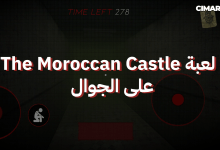 لعبة The Moroccan Castle على الجوال
