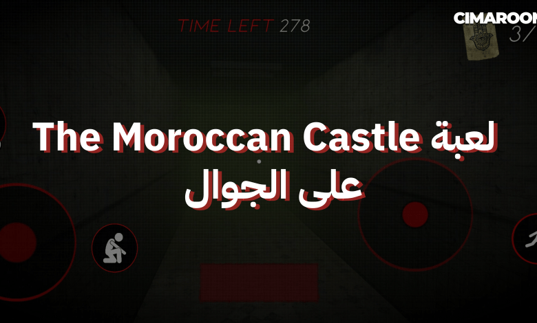 لعبة The Moroccan Castle على الجوال