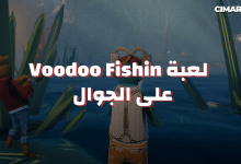 لعبة Voodoo Fishin على الجوال