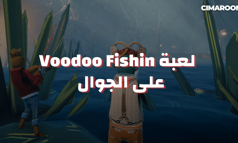 لعبة Voodoo Fishin على الجوال