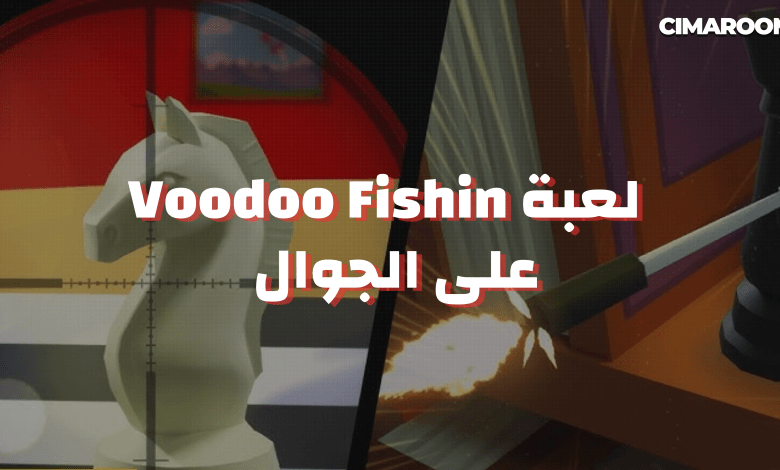 لعبة Chess Shooter على الجوال