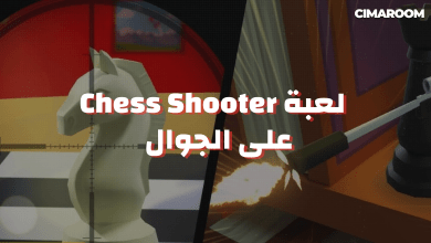لعبة Chess Shooter على الجوال