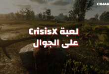 لعبة CrisisX على الجوال