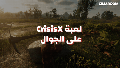 لعبة CrisisX على الجوال