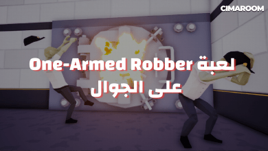 لعبة One-Armed Robber على الجوال