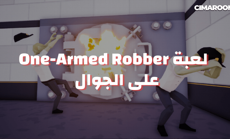 لعبة One-Armed Robber على الجوال