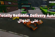 لعبة Totally Reliable Delivery Service على الجوال