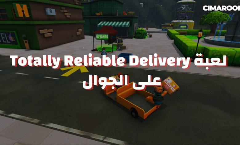 لعبة Totally Reliable Delivery Service على الجوال
