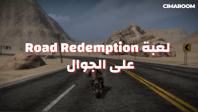 لعبة Road Redemption على الجوال