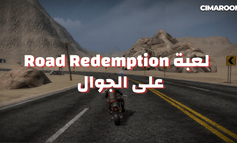 لعبة Road Redemption على الجوال