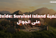لعبة Oxide: Survival Island على الجوال