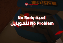 لعبة No Body No Problem للموبايل