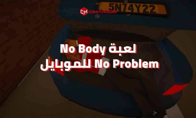 لعبة No Body No Problem للموبايل