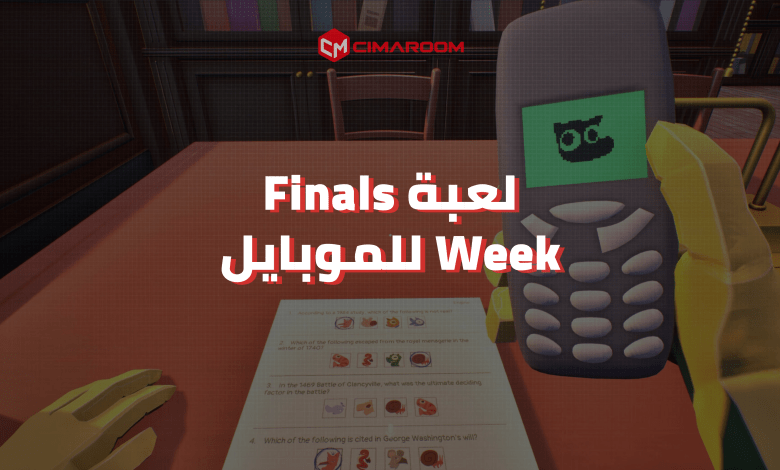 لعبة Finals Week للموبايل