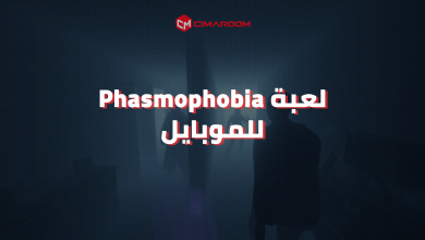 لعبة Phasmophobia للموبايل
