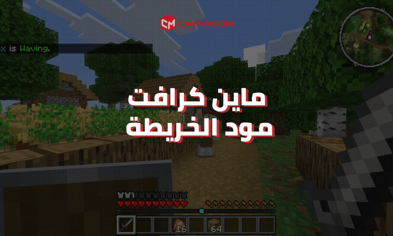 لعبة ماين كرافت مود الخريطة للموبايل