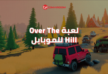 لعبة Over The Hill للموبايل